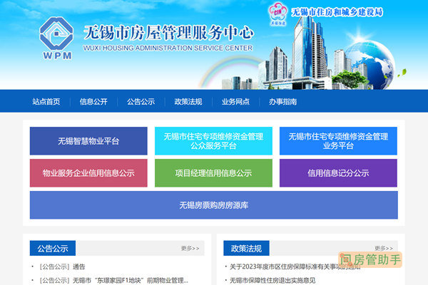 无锡租赁备案打印