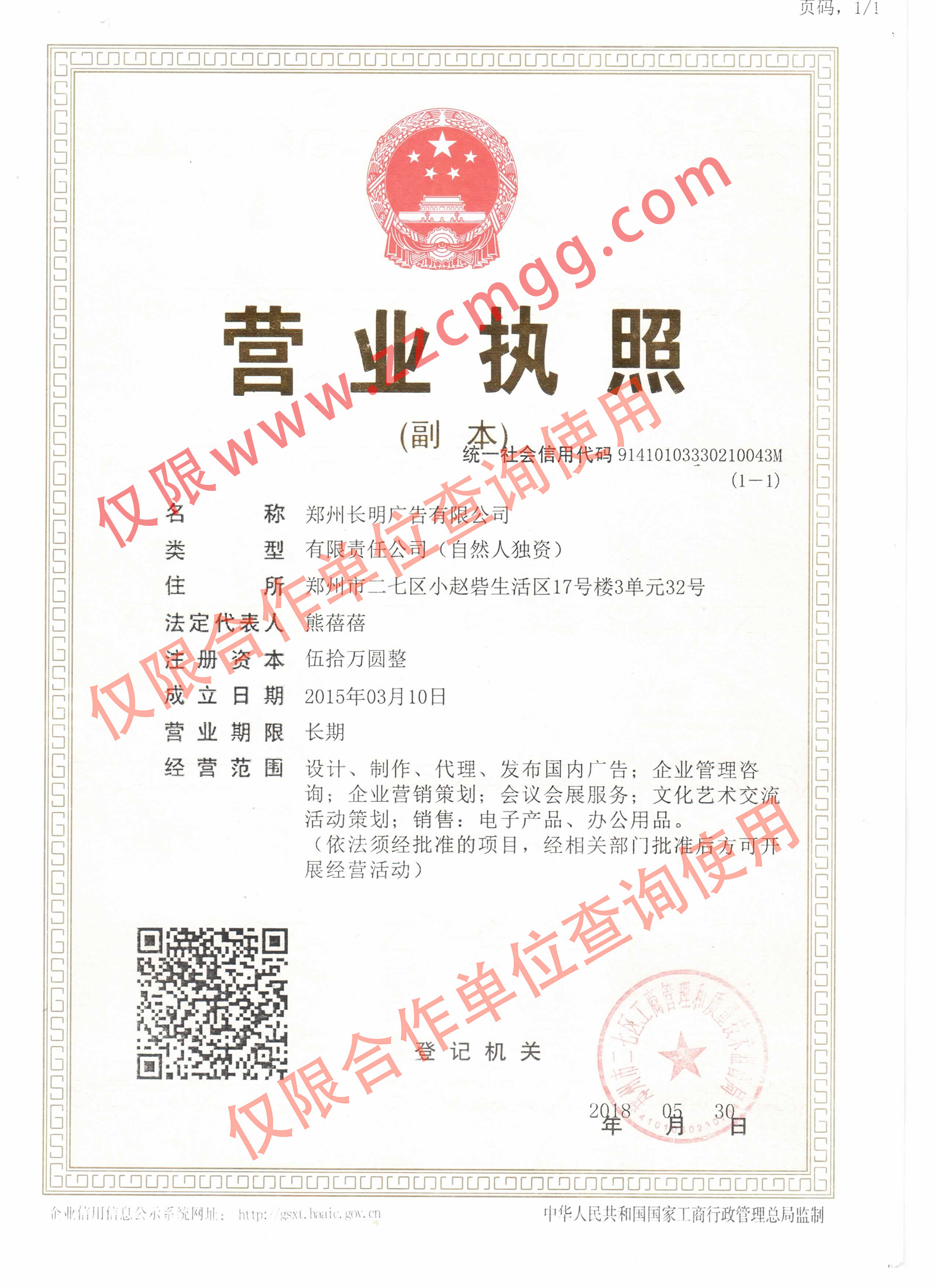 营业执照招牌名字变更如何备案