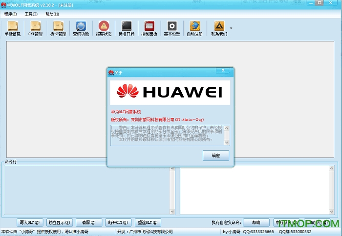 win10连接华为olt找不到主机