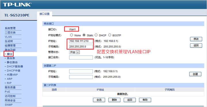 ccna配置域名命令