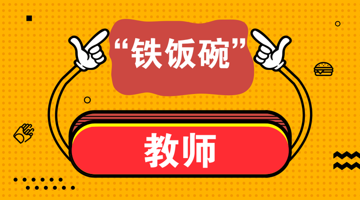 备案制教师工资是谁发放