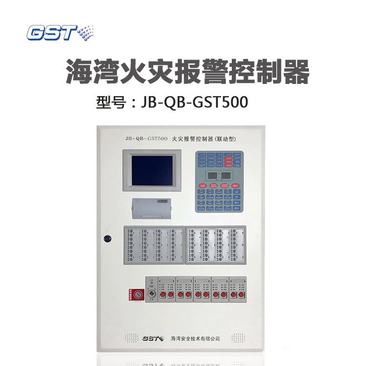 资阳消防主机多少钱