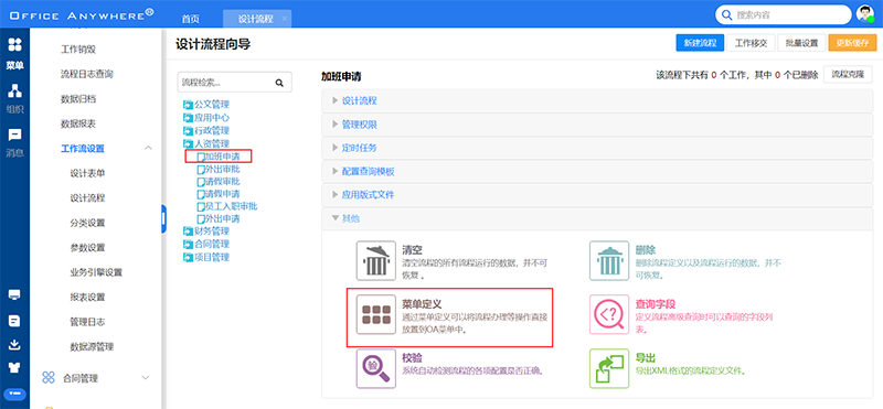 58怎么改添加到后台的主机号码