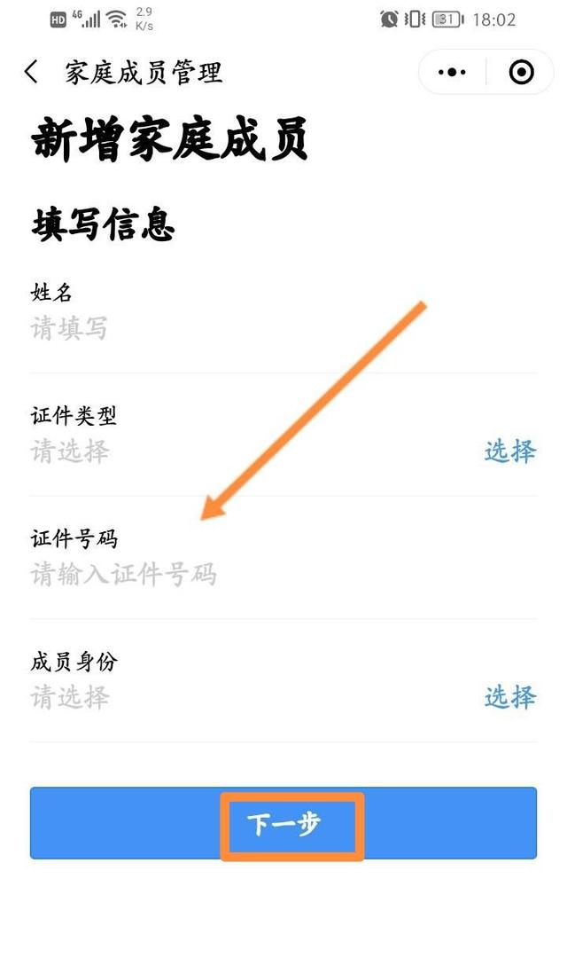 粤省事小程序帮小孩备案异地就医