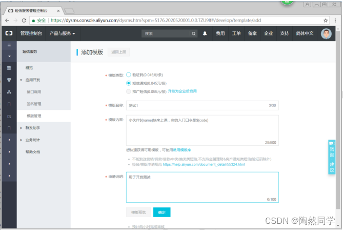 服务器怎么ping通阿里云短信地址