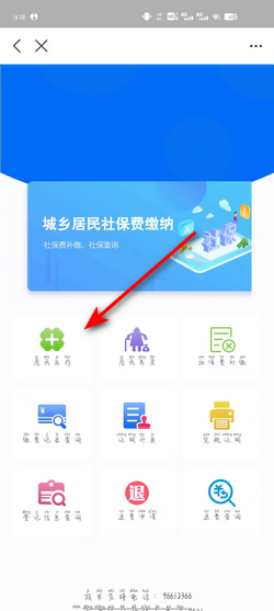 黑龙江省医保怎么备案