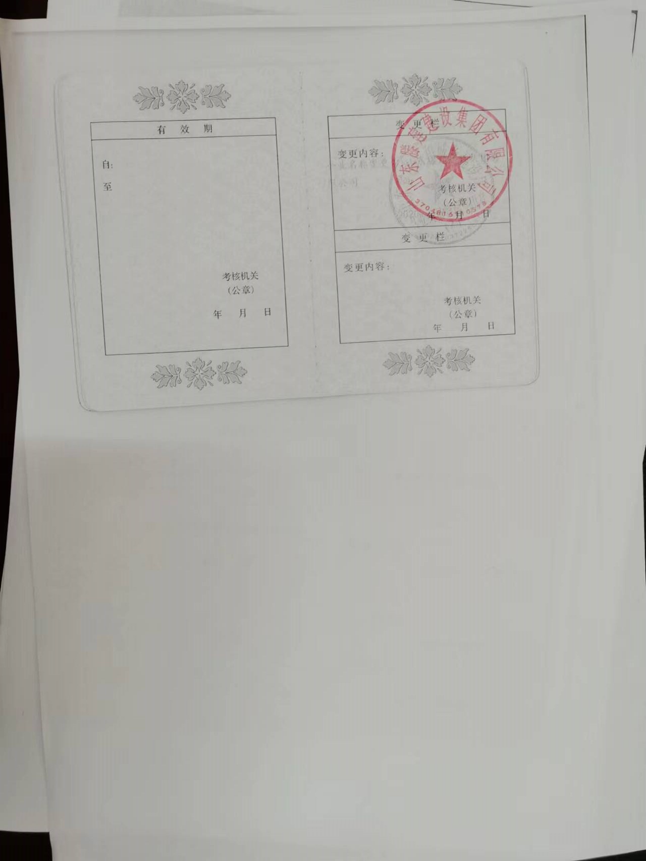 虹口区正规公章备案生产基地