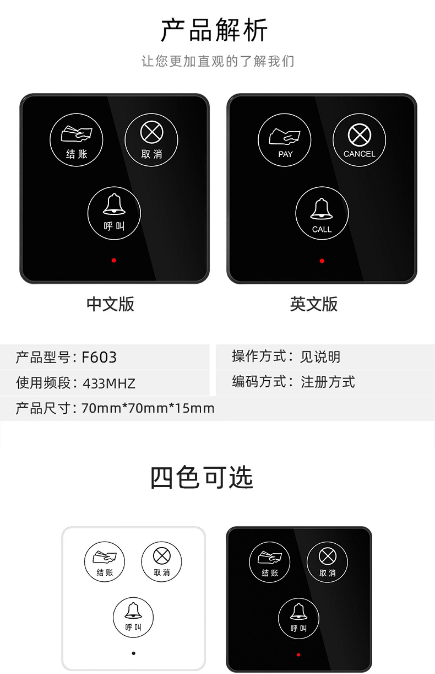 楼层呼叫器两个主机怎么对码