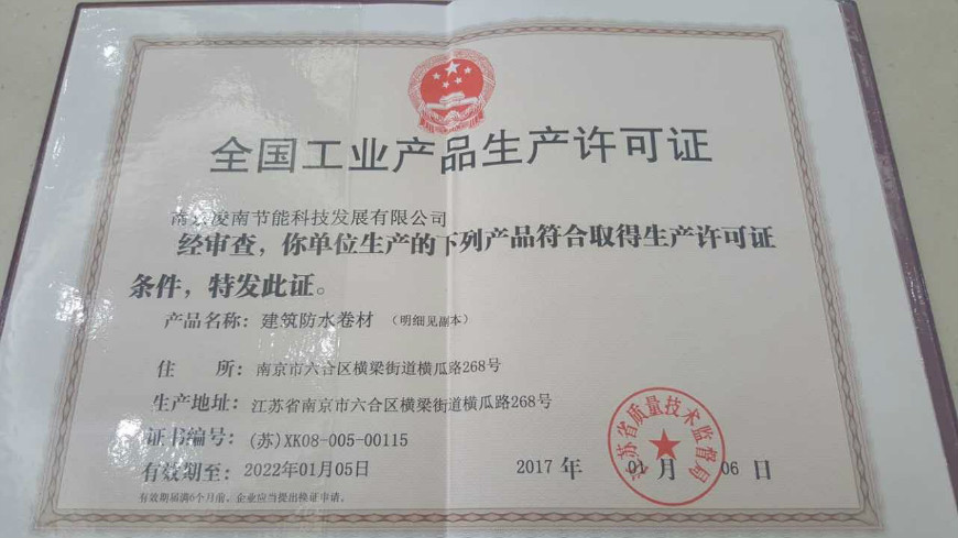 郴州建筑节能产品备案证