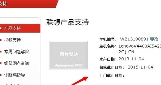 如何判别联想主机真伪