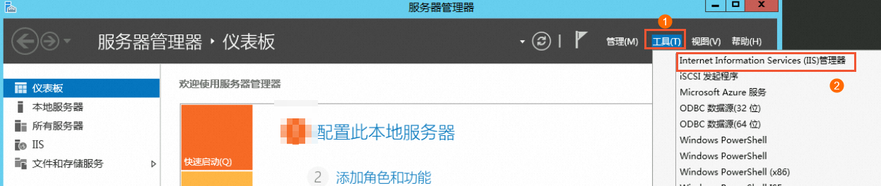 iis 域名证书过期