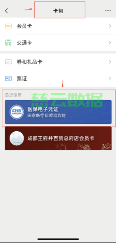 医保系统升级时医保怎么备案