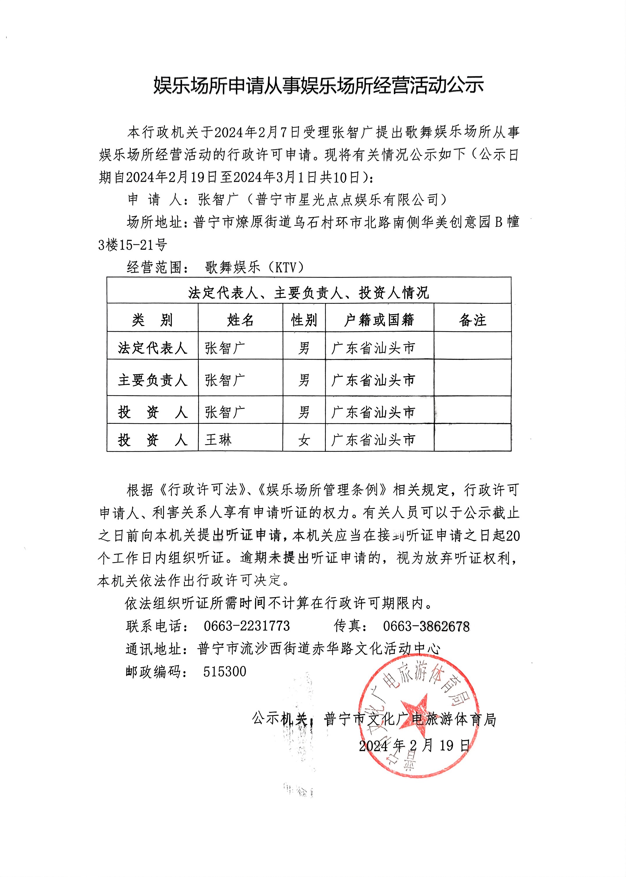 娱乐场所环评备案取消