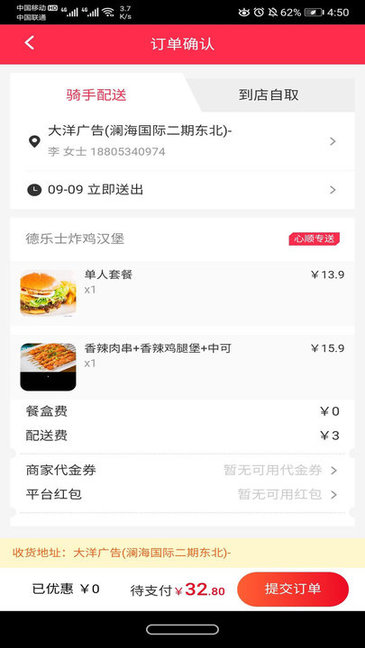 心动外卖配套域名
