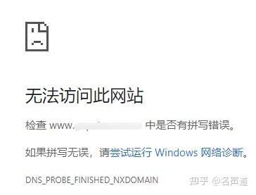 域名被拦截怎么恢复