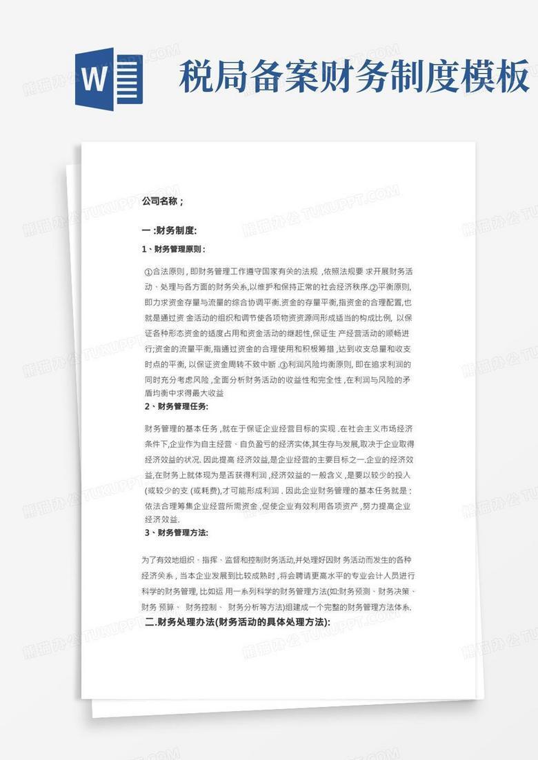 金融交易所备案费用清单