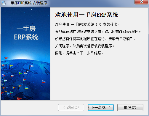 一手房网上备案系统如何登录