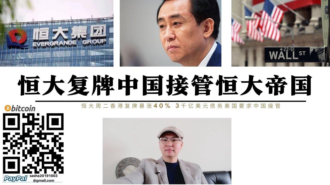 恒大世界城不备案