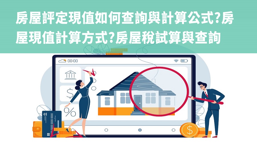 天眼查在哪里查询房产备案信息