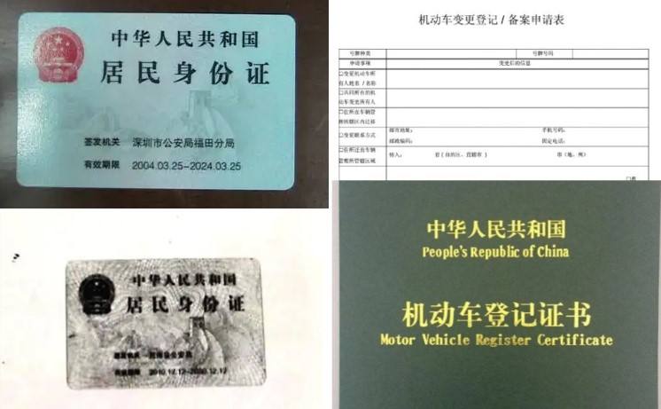 车辆备案要重新拍照吗