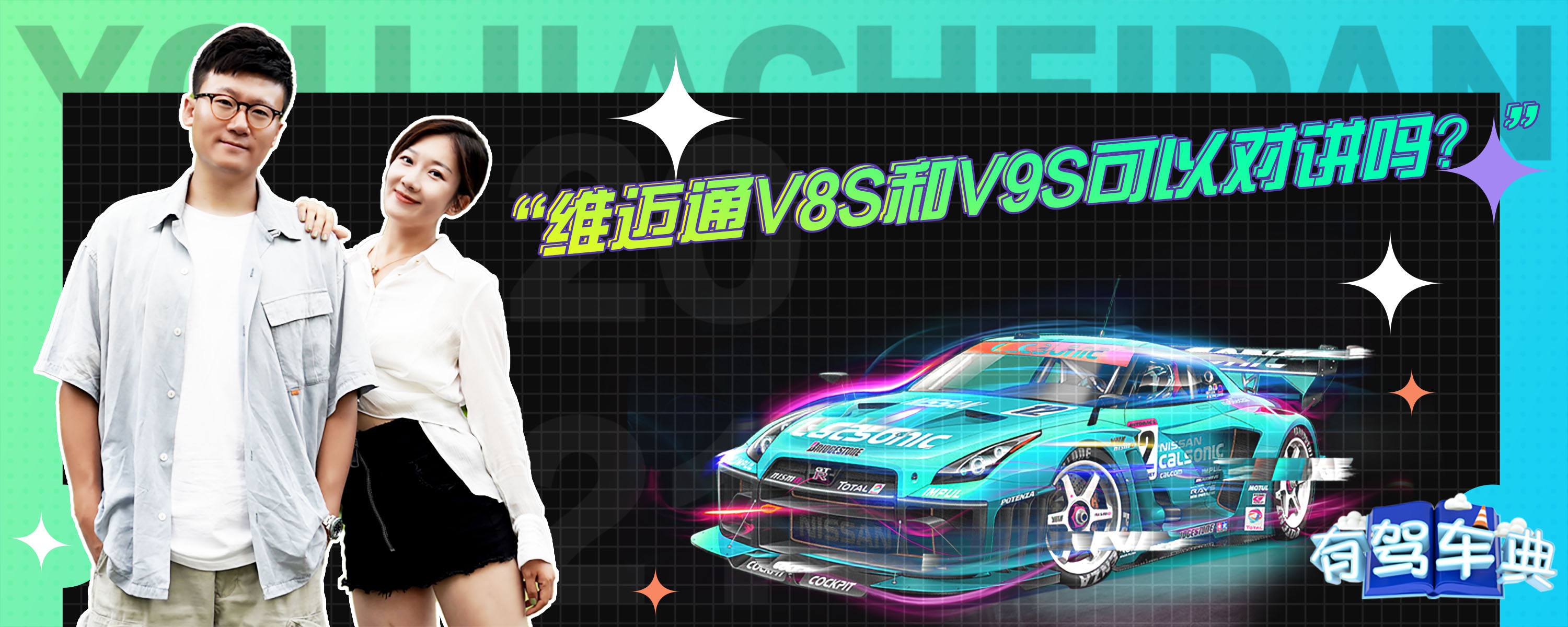 维迈通v9s主机线怎么取下来