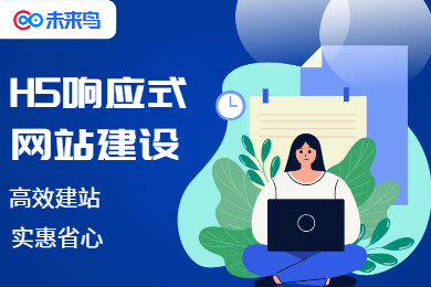 响应式网站建设首选公司