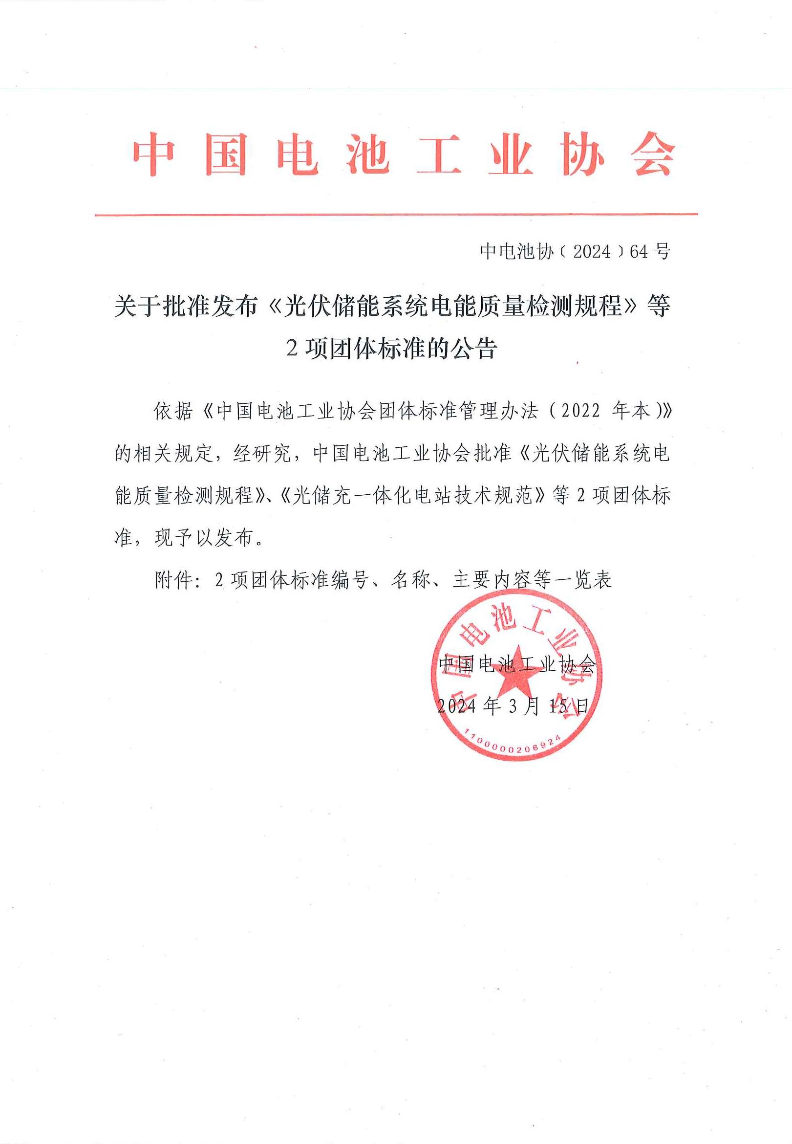光伏发电装机容量小于备案容量