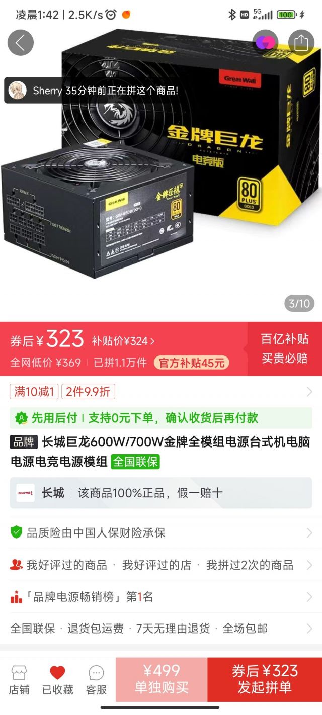 电脑主机一直连接电源好不好