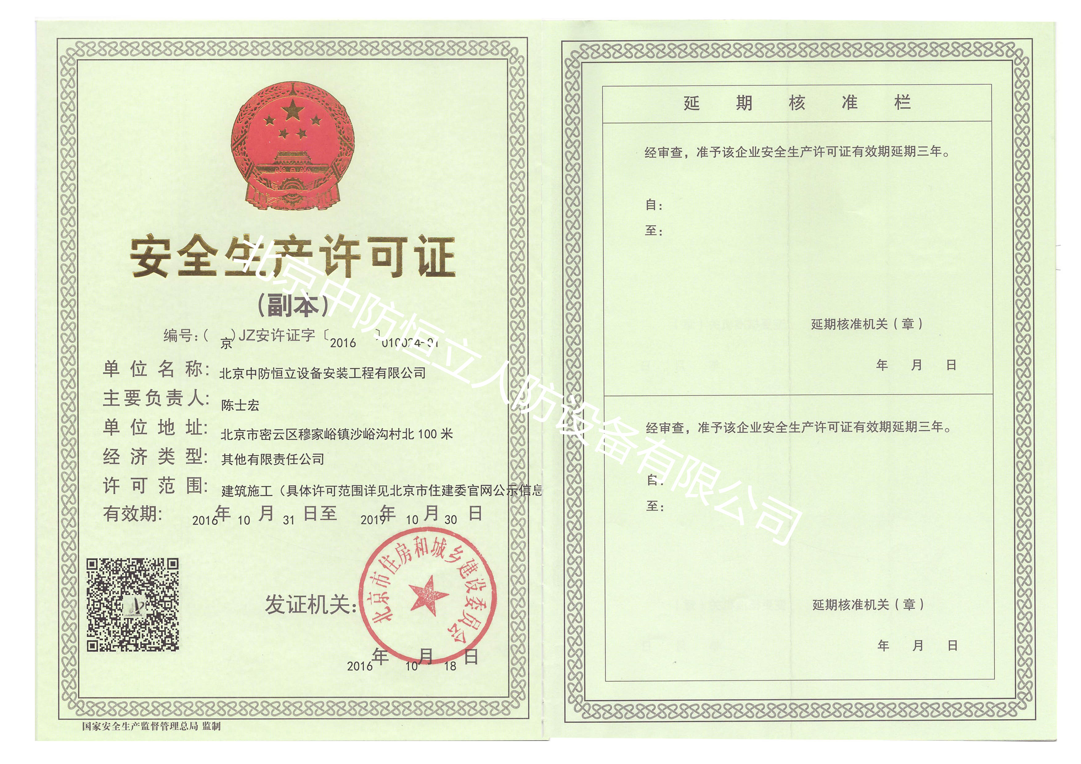 北京市人防防护设备备案企业