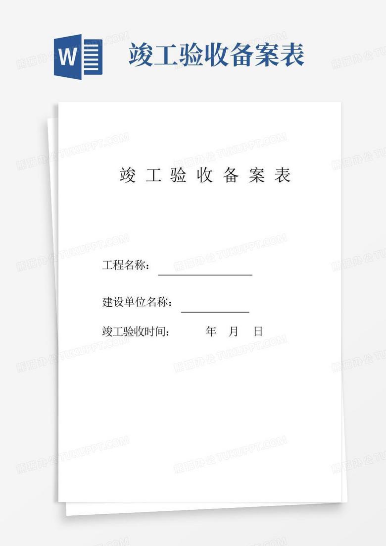 商业未竣工备案是否可以开业