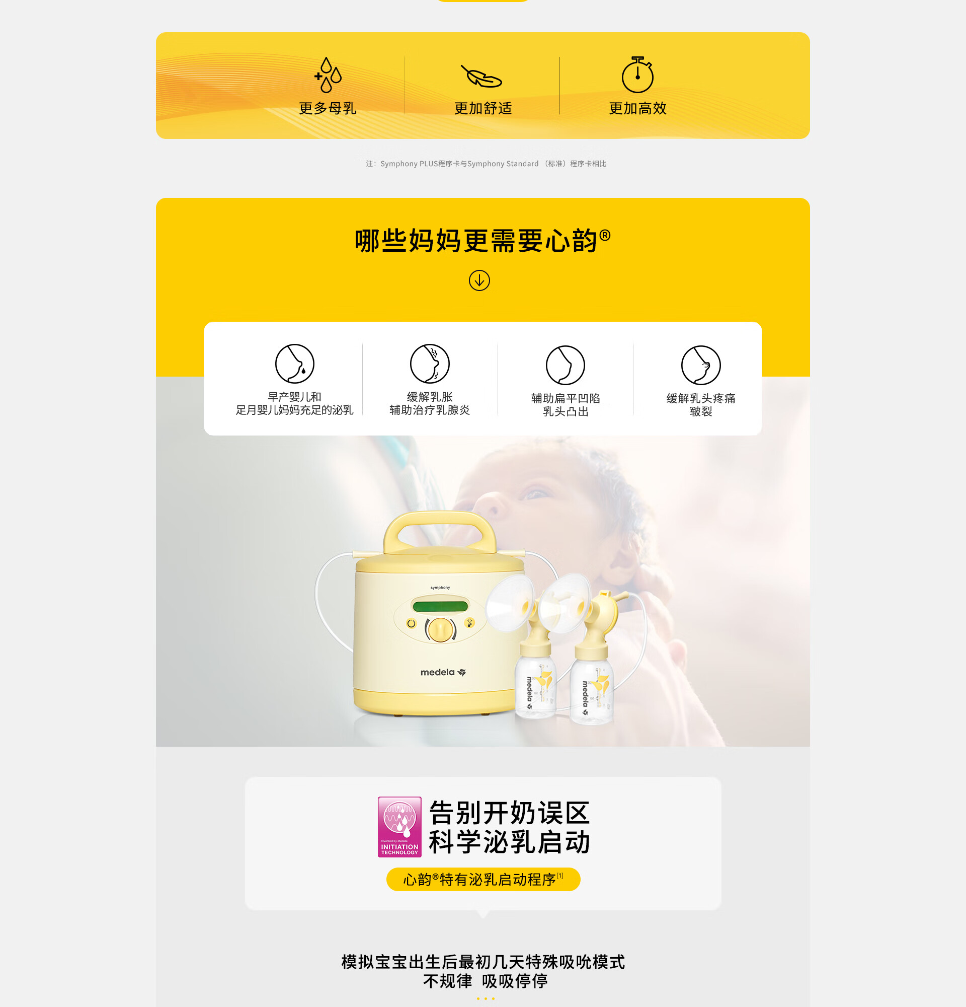 美德乐致韵主机漏气