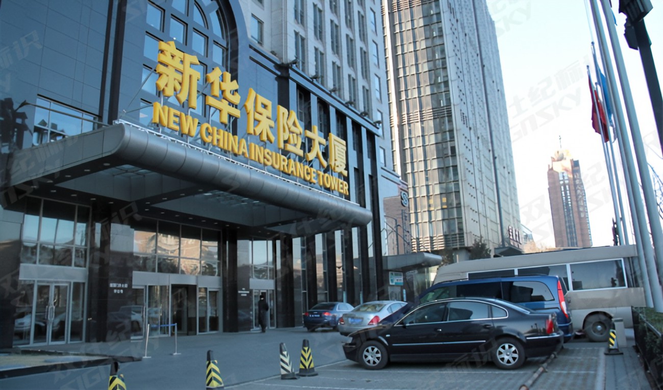 新华保险盛世赢家备案号
