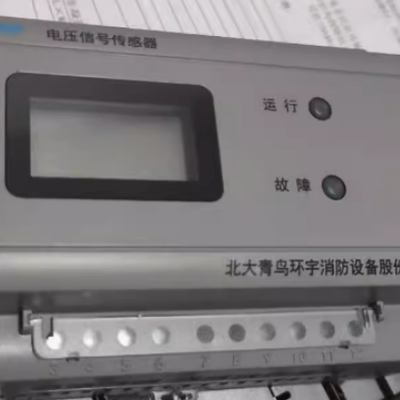北大青鸟消防主机传感器