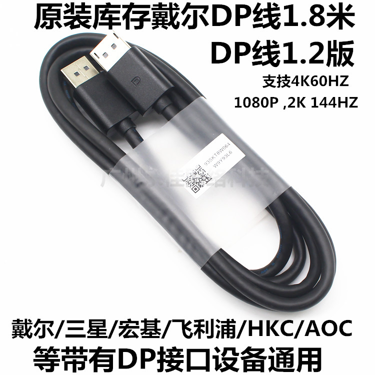 外星人主机dp线无信号