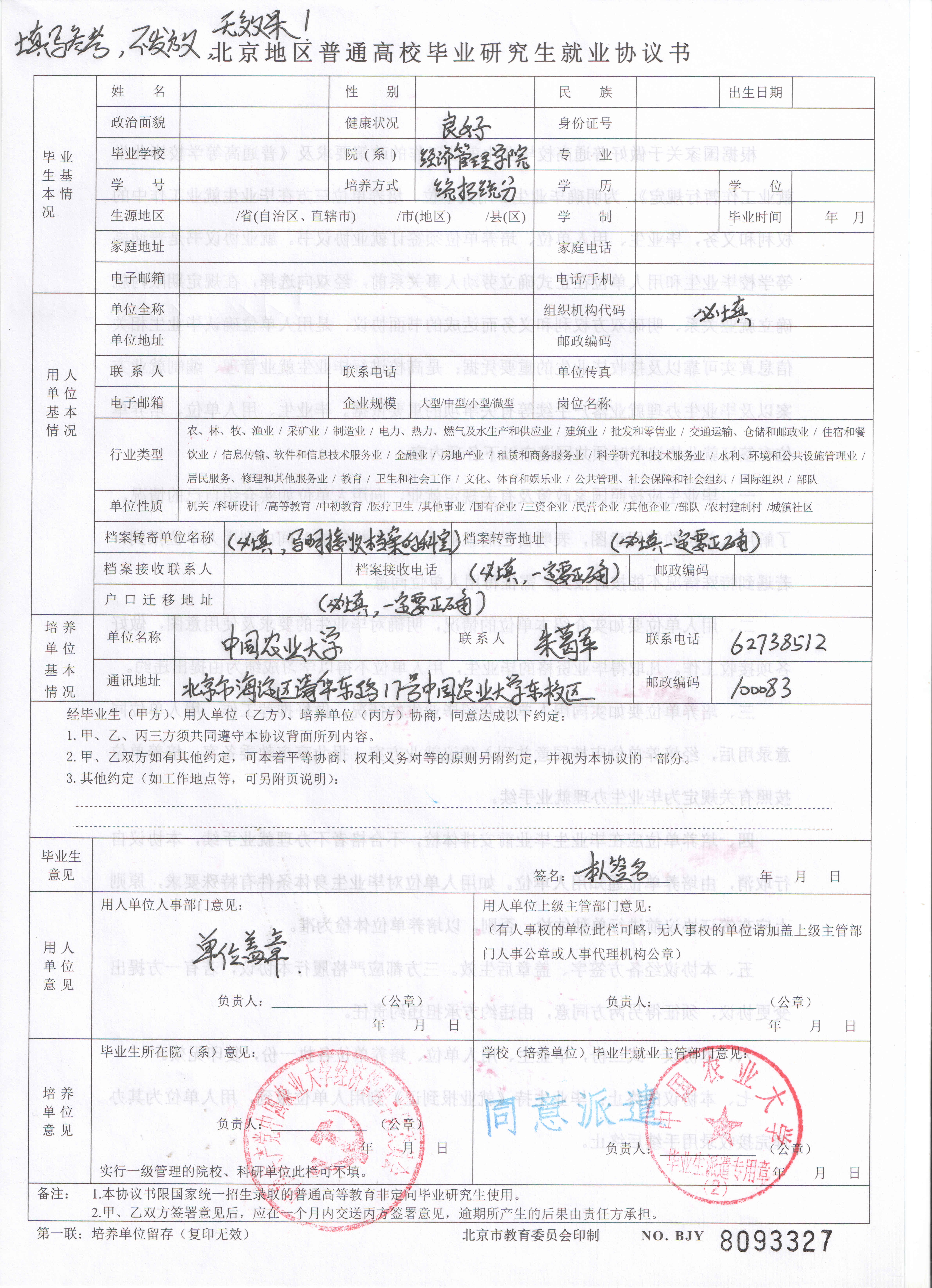 网签三方协议如何备案