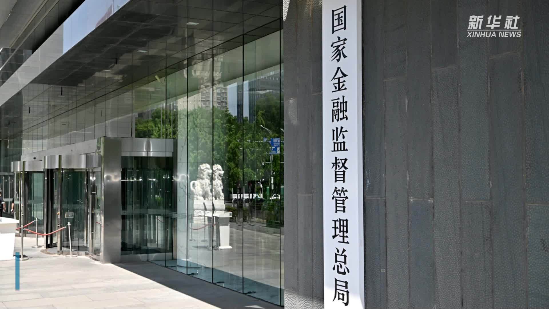 银监局备案资金