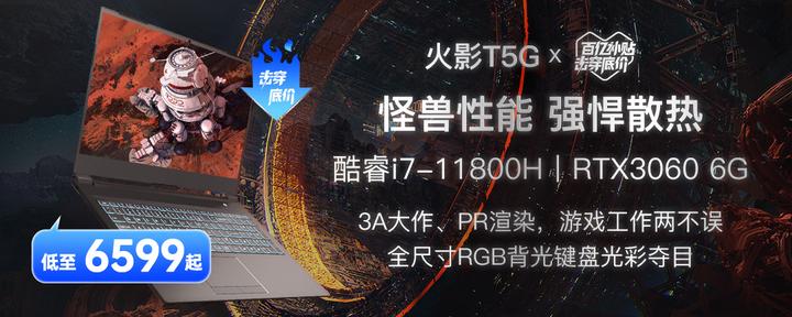 4500畅玩3a大作的主机配置