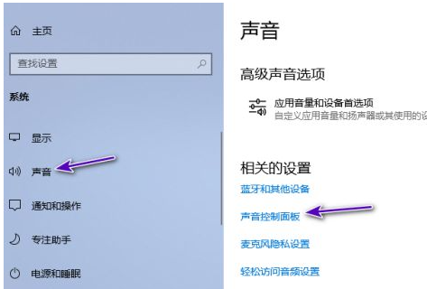 戴尔主机把麦克风识别为扬声器