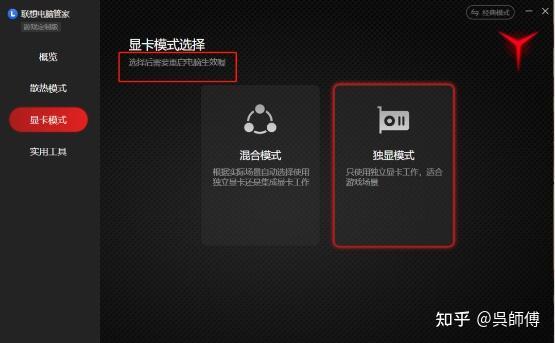 拯救者主机集显接口在哪
