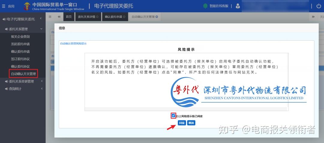 单一窗口企业备案申请报关成功了怎样变更