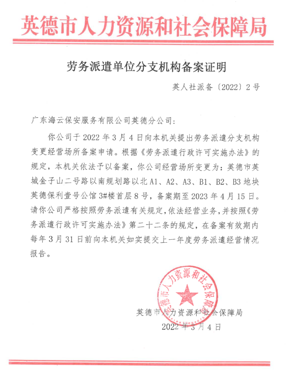 经纪机构备案证明在哪里开