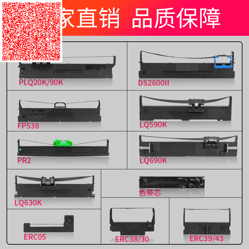 消防主机打印纸色带架更换视频