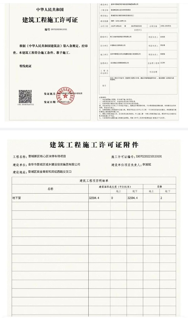 露天停车场要在城管局备案吗