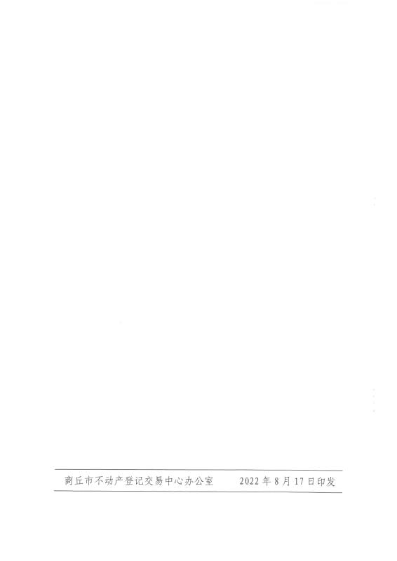 不动产预告登记就是备案了吗