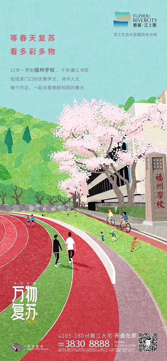 榕城江上图备案名