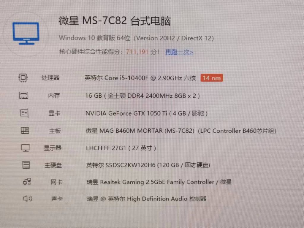 东莞电脑主机价格表