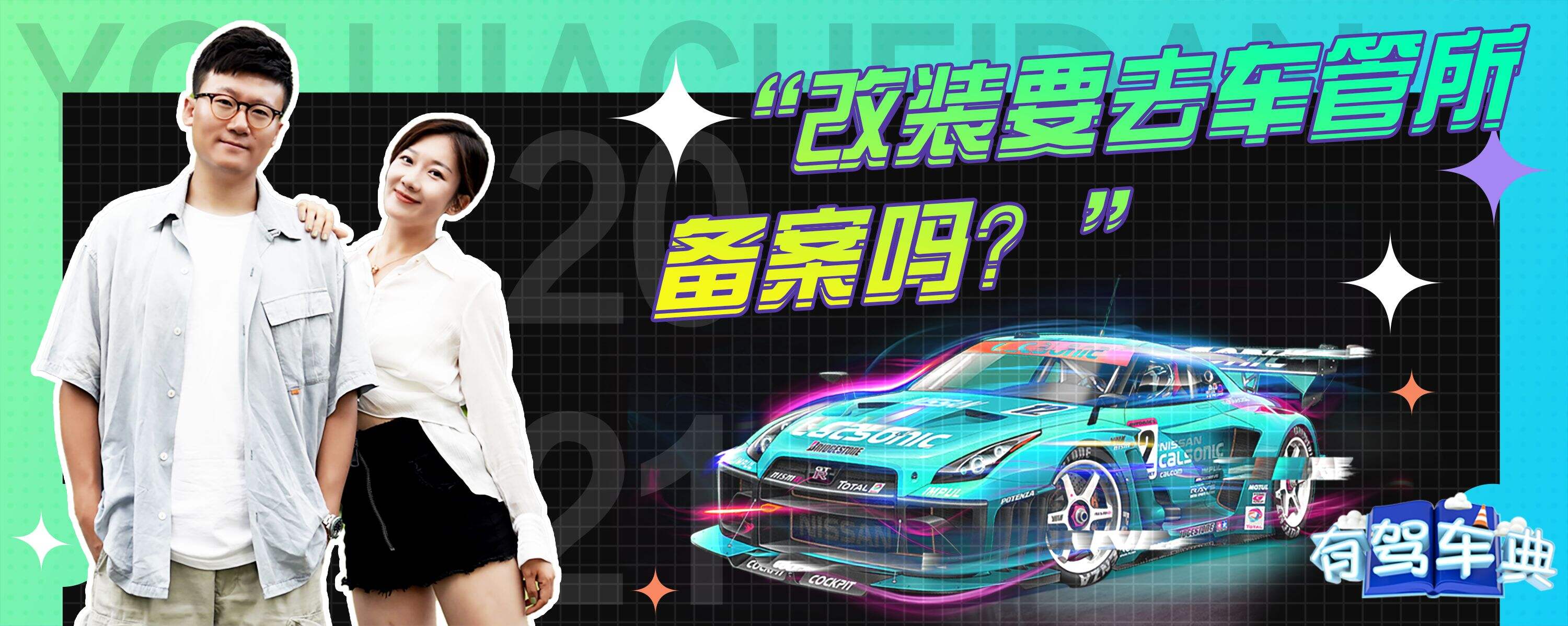 加装电动尾门需要到车管所备案吗