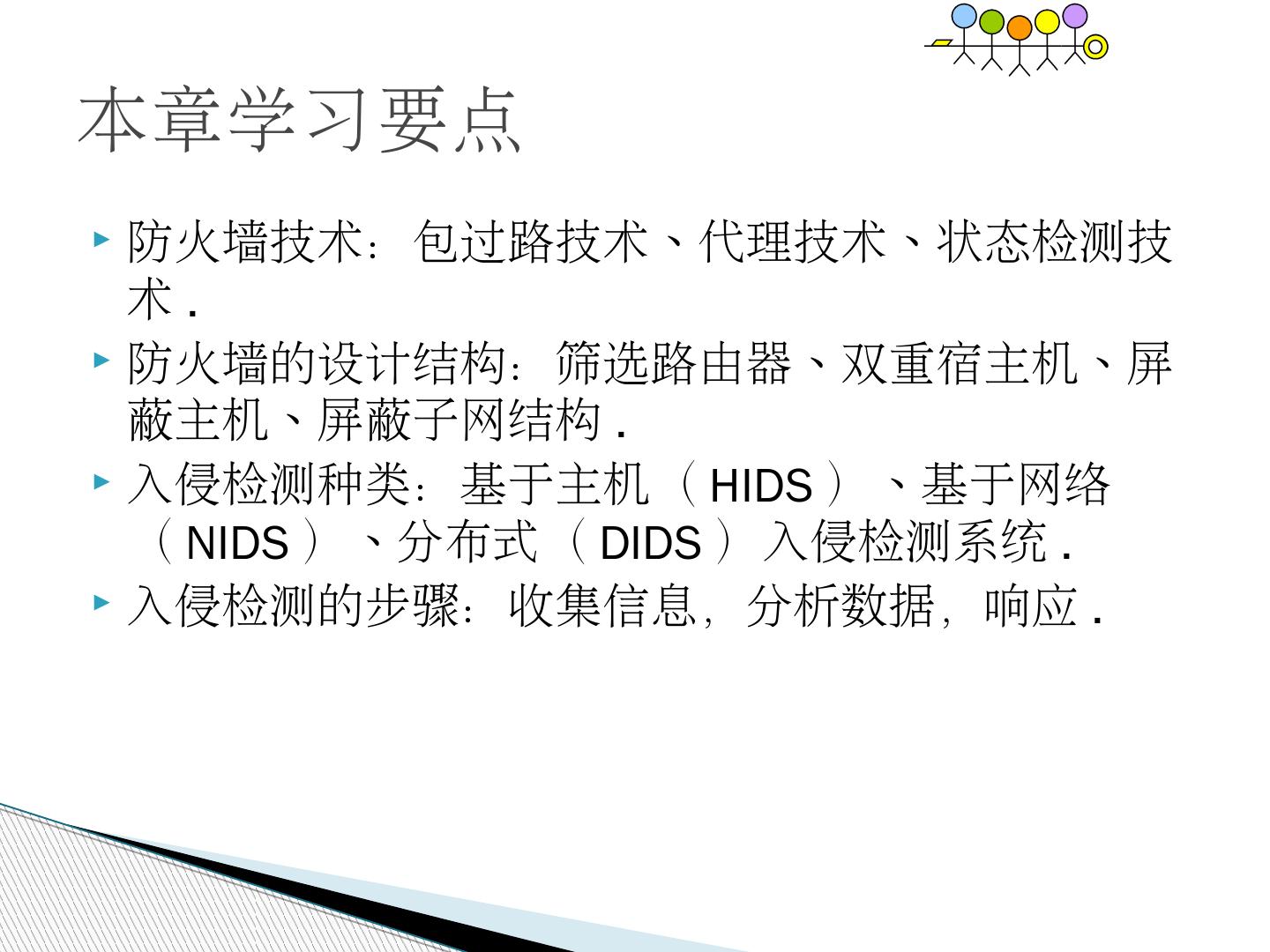 基于主机的入侵检测可以运行在交换网络中