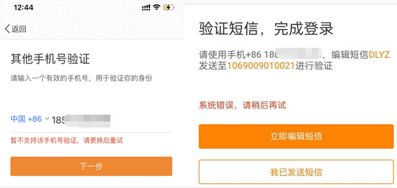 手机备案账户或密码错误怎么办