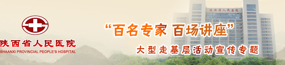 陕西省医保备案电话